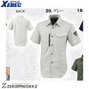 送料無料 ジーベック XEBEC 1772 エコTCストレッチ半袖シャツ SS S M L LL 3L 4L 5L 6L オールシーズン対応 xebec ワークウェア チームウェア タウンユース 作業着 作業服仕事着 ユニフォーム