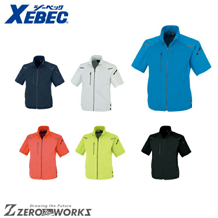 短袖 - 送料無料 ジーベック XEBEC 1811 カラーストレッチ半袖ブルゾン SS S M L LL 3L 4L 5L オールシーズン対応 xebec ワークウェア チームウェア タウンユース 作業着 作業服仕事着 ユニフォーム