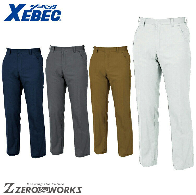Rakuten - 送料無料 ジーベック XEBEC 2010 スラックス 70 73 76 79 82 85 88 91 95 100 オールシーズン対応 xebec ワークウェア チームウェア タウンユース 作業着 作業服仕事着 ユニフォーム