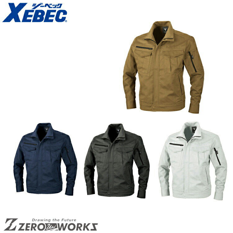 Rakuten - 送料無料 ジーベック XEBEC 2020 ブルゾン 4L 5L オールシーズン対応 xebec ワークウェア チームウェア タウンユース 作業着 作業服仕事着 ユニフォーム