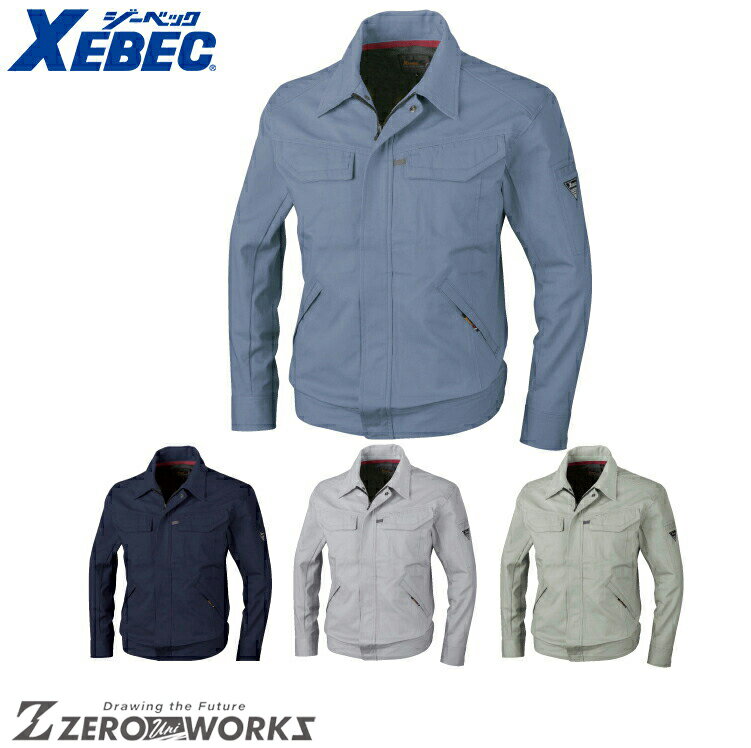 Rakuten - 送料無料 ジーベック XEBEC 2050 ブルゾン 4L 5L オールシーズン対応 xebec ワークウェア チームウェア タウンユース 作業着 作業服仕事着 ユニフォーム