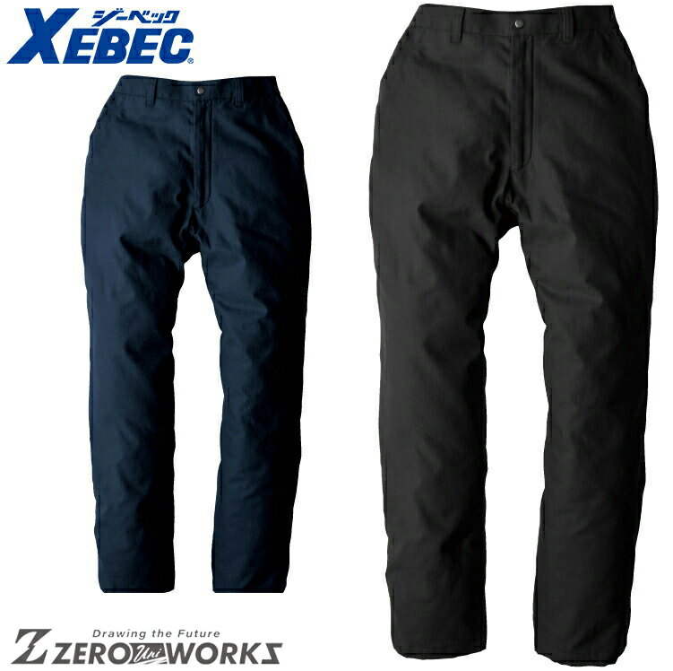 Rakuten - 送料無料 ジーベック XEBEC 211 メン防寒パンツ M L LL 3L 4L 5L xebec ワークウェア チームウェア タウンユース 作業着 作業服仕事着 ユニフォーム 秋冬対応