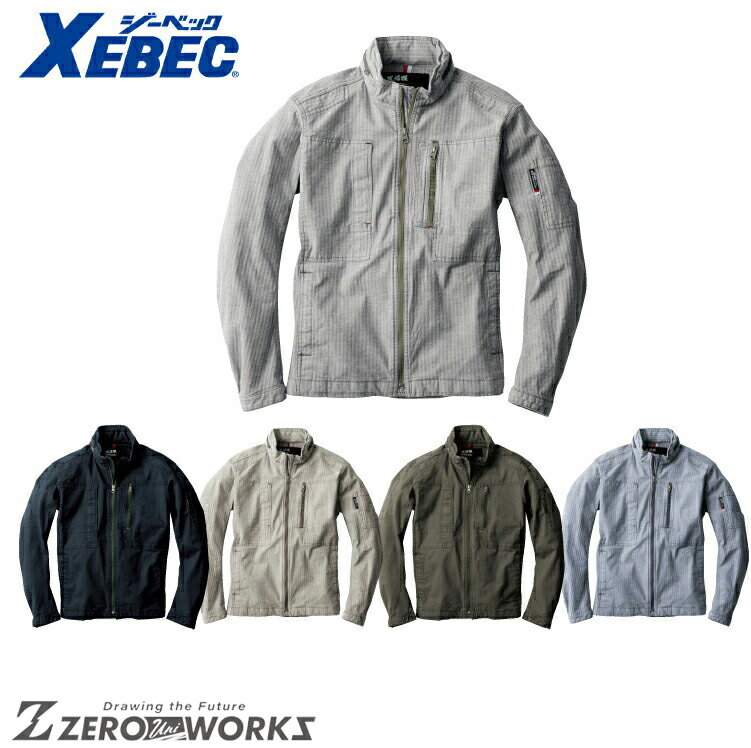 送料無料 ジーベック XEBEC 2294 現場服ストレッチブルゾン S M L LL 3L 4L 5L 6L オールシーズン対応 xebec ワークウェア チームウェア タウンユース 作業着 作業服仕事着 ユニフォーム