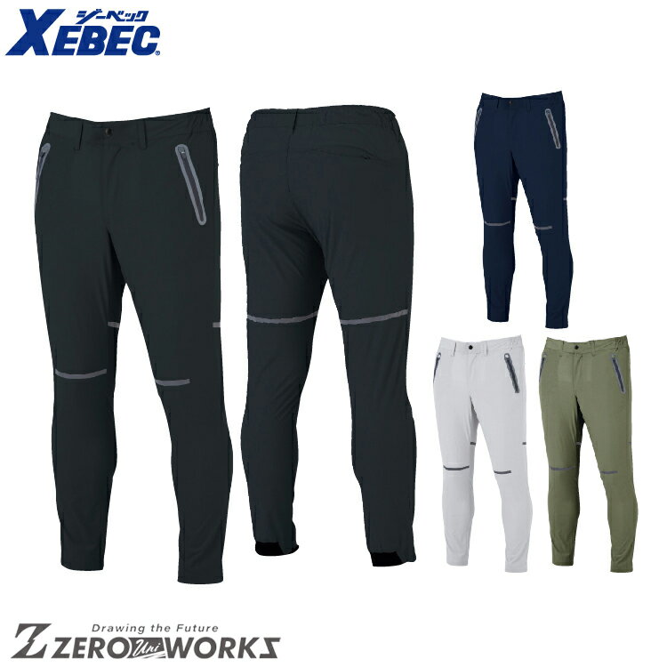 長褲 - 送料無料 ジーベック XEBEC 2510 ジョガーパンツ 4L 5L オールシーズン対応 xebec ワークウェア チームウェア タウンユース 作業着 作業服仕事着 ユニフォーム