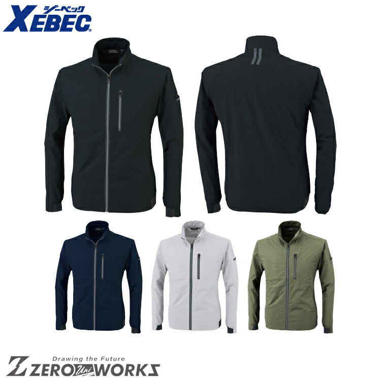 送料無料 ジーベック XEBEC 2514 長袖ブルゾン SS S M L LL オールシーズン対応 xebec ワークウェア チームウェア タウンユース 作業着 作業服仕事着 ユニフォーム