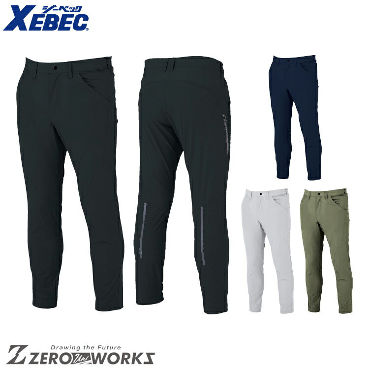 Rakuten - 送料無料 ジーベック XEBEC 2516 カーゴパンツ 4L 5L オールシーズン対応 xebec ワークウェア チームウェア タウンユース 作業着 作業服仕事着 ユニフォーム