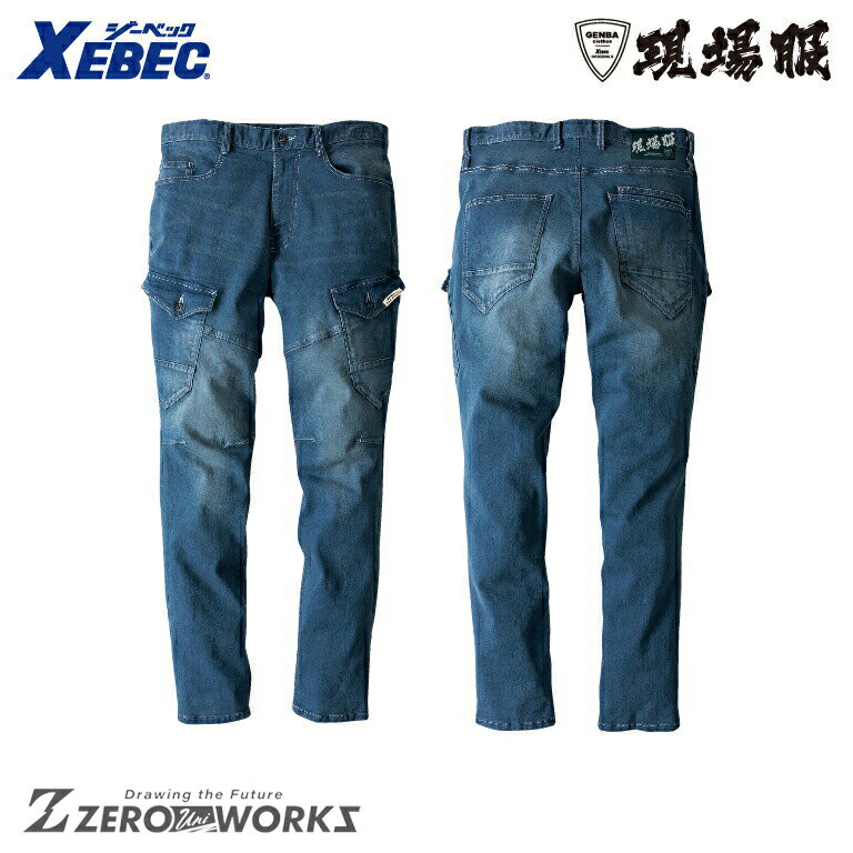 樂天商城 - 送料無料 ジーベック XEBEC 2803 現場服ストレッチデニムカーゴパンツ S M L LL オールシーズン対応 xebec ワークウェア チームウェア タウンユース 作業着 作業服仕事着 ユニフォーム ブラスト加工 バイオ加工 スタイリッシュ ストレッチ