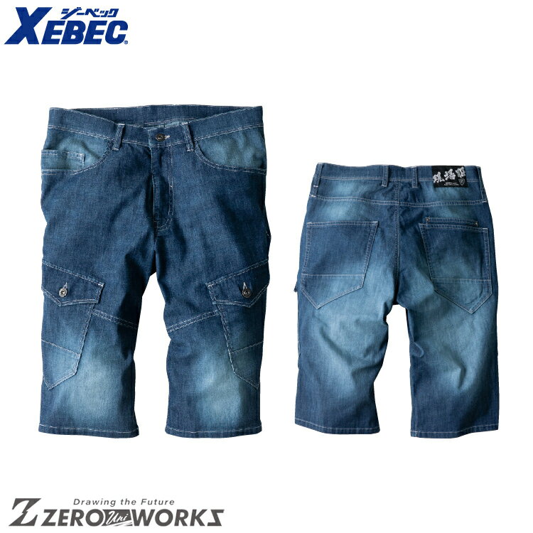 送料無料 ジーベック XEBEC 2815 現場服ストレッチデニムハーフパンツ S M L LL オールシーズン対応 xebec ワークウェア チームウェア タウンユース 作業着 作業服仕事着 ユニフォーム