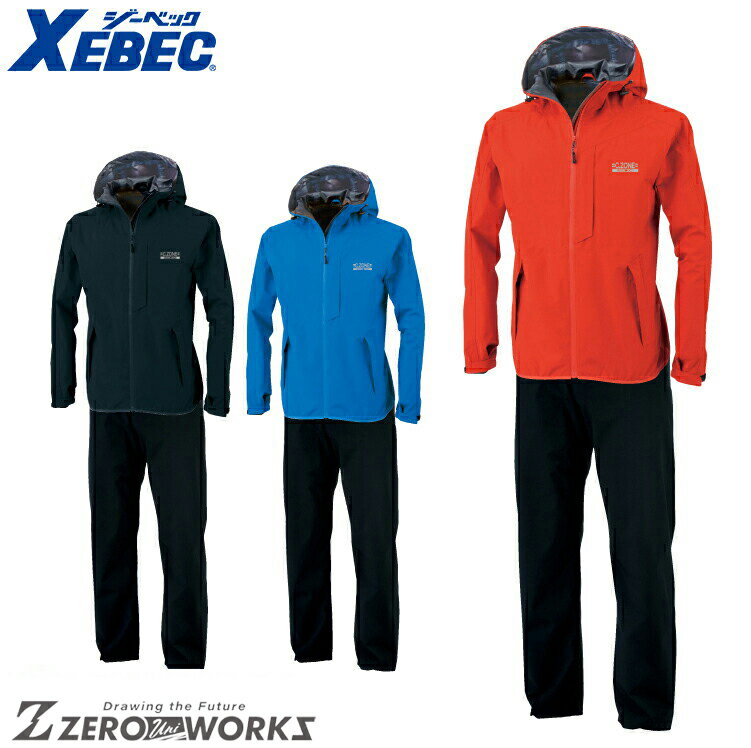Rakuten - 送料無料 ジーベック XEBEC 32000 C．ZONEレインスーツベーシック 3L オールシーズン対応 xebec ワークウェア チームウェア タウンユース 作業着 作業服仕事着 ユニフォーム