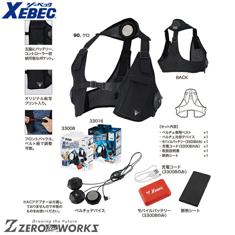 ����̵�� �����٥å� XEBEC 33016 �ڥ�����٥��ȥ��å� �����륷�������б� xebec ��������� �����०���� ������桼�� ����� ������Ż��� ��˥ե�����