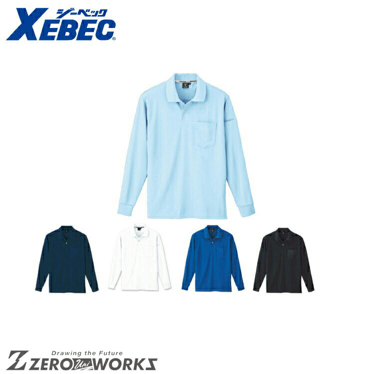 Rakuten - 送料無料 ジーベック XEBEC 6015 静電長袖ポロシャツ 3L オールシーズン対応 xebec ワークウェア チームウェア タウンユース 作業着 作業服仕事着 ユニフォーム