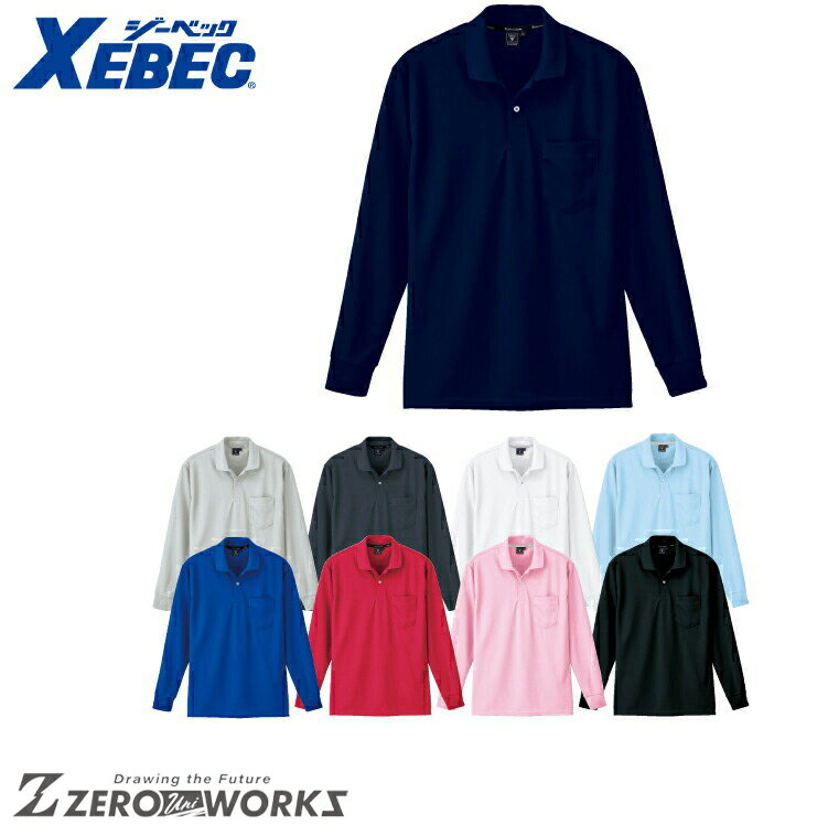 Rakuten - 送料無料 ジーベック XEBEC 6035 長袖　ポロシャツ 4L 5L オールシーズン対応 xebec ワークウェア チームウェア タウンユース 作業着 作業服仕事着 ユニフォーム