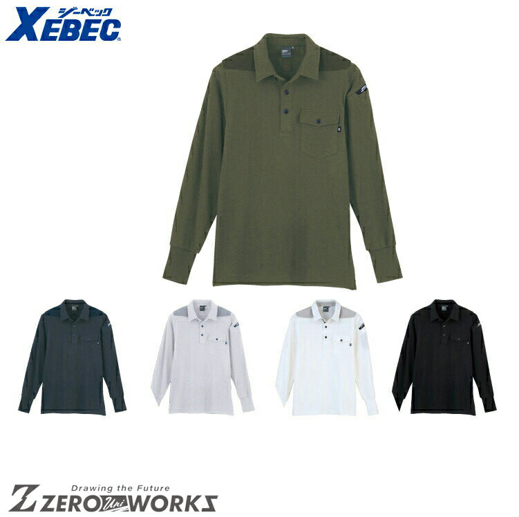 Rakuten - 送料無料 ジーベック XEBEC 6055 長袖ポロシャツ 4L 5L オールシーズン対応 xebec ワークウェア チームウェア タウンユース 作業着 作業服仕事着 ユニフォーム