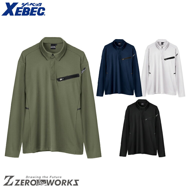 送料無料 ジーベック XEBEC 6115 長袖ポロシャツ 4L 5L オールシーズン対応 xebec ...