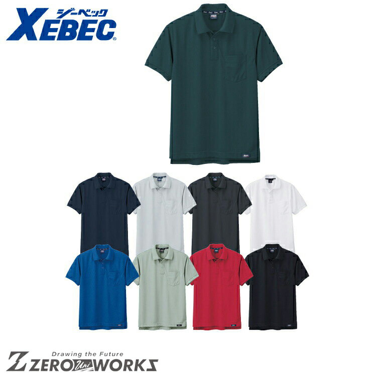 Rakuten - 送料無料 ジーベック XEBEC 6122 ハイブリッド半袖ポロシャツ 4L 5L オールシーズン対応 xebec ワークウェア チームウェア タウンユース 作業着 作業服仕事着 ユニフォーム