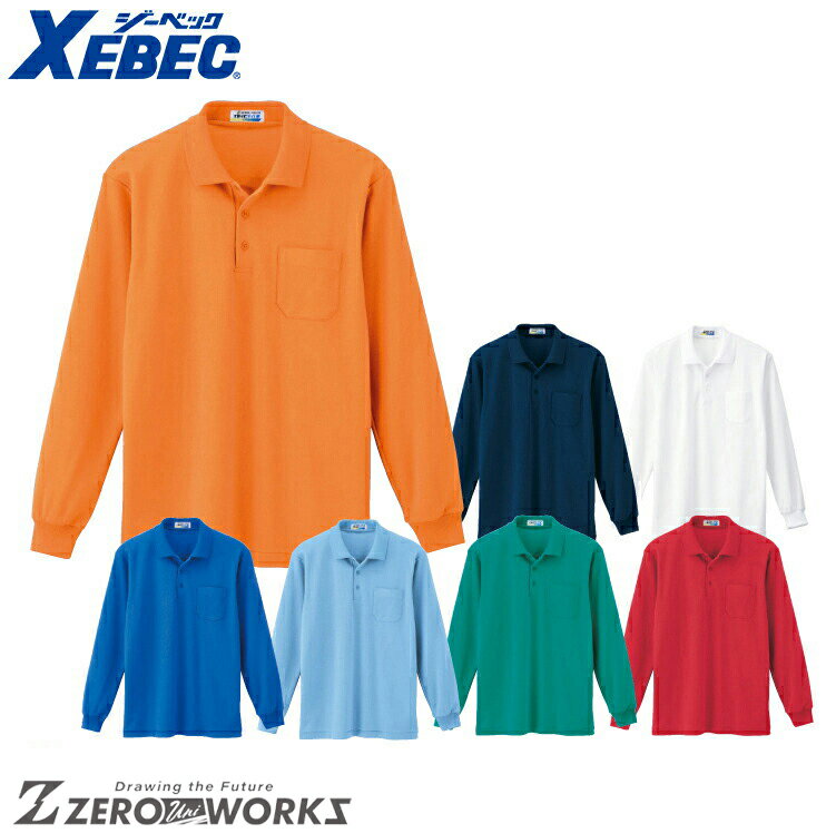 Rakuten - 送料無料 ジーベック XEBEC 6130 長袖ポロシャツ 3L オールシーズン対応 xebec ワークウェア チームウェア タウンユース 作業着 作業服仕事着 ユニフォーム