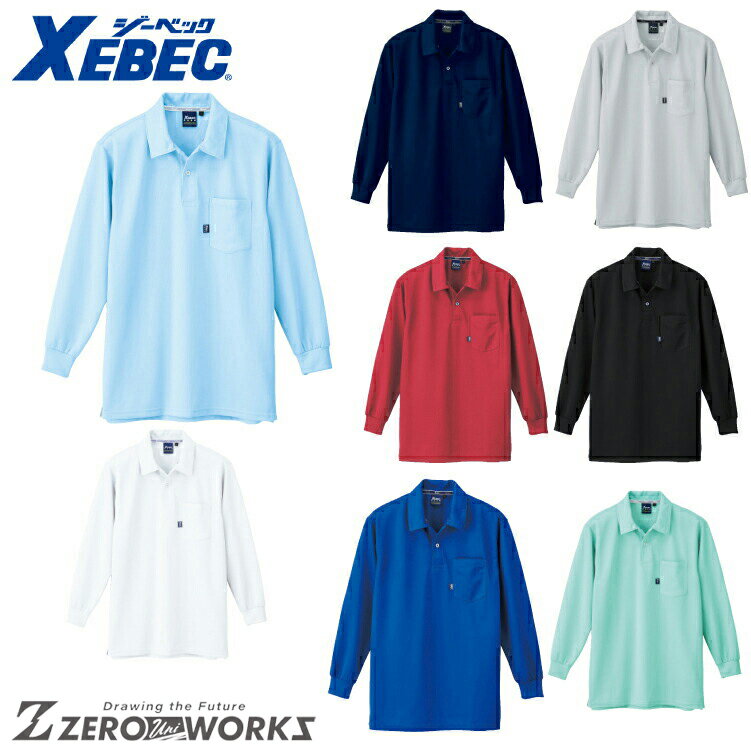 Rakuten - 送料無料 ジーベック XEBEC 6145 長袖ポロシャツ 4L 5L オールシーズン対応 xebec ワークウェア チームウェア タウンユース 作業着 作業服仕事着 ユニフォーム