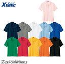 送料無料 ジーベック XEBEC 6170 半袖ポロシャツ 3L オールシーズン対応 xebec ワークウェア チームウェア タウンユース 作業着 作業服仕事着 ユニフォーム
