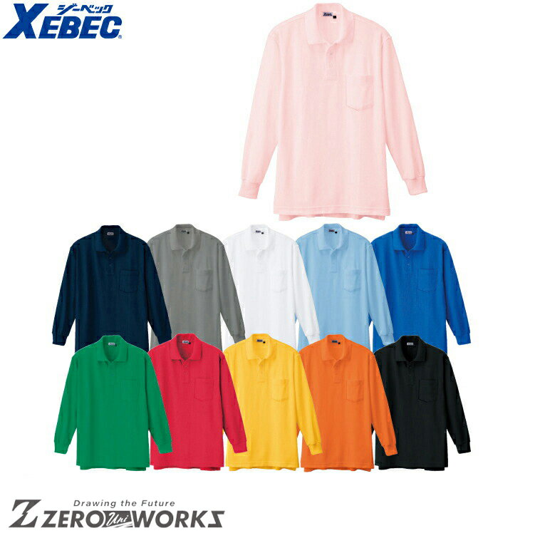 Rakuten - 送料無料 ジーベック XEBEC 6175 長袖ポロシャツ 4L 5L オールシーズン対応 xebec ワークウェア チームウェア タウンユース 作業着 作業服仕事着 ユニフォーム