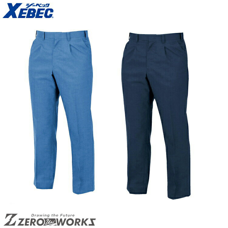 Rakuten - 送料無料 ジーベック XEBEC 6250 シャリコットサワースラックス 70 73 76 79 82 85 88 91 95 100 オールシーズン対応 xebec ワークウェア チームウェア タウンユース 作業着 作業服仕事着 ユニフォーム