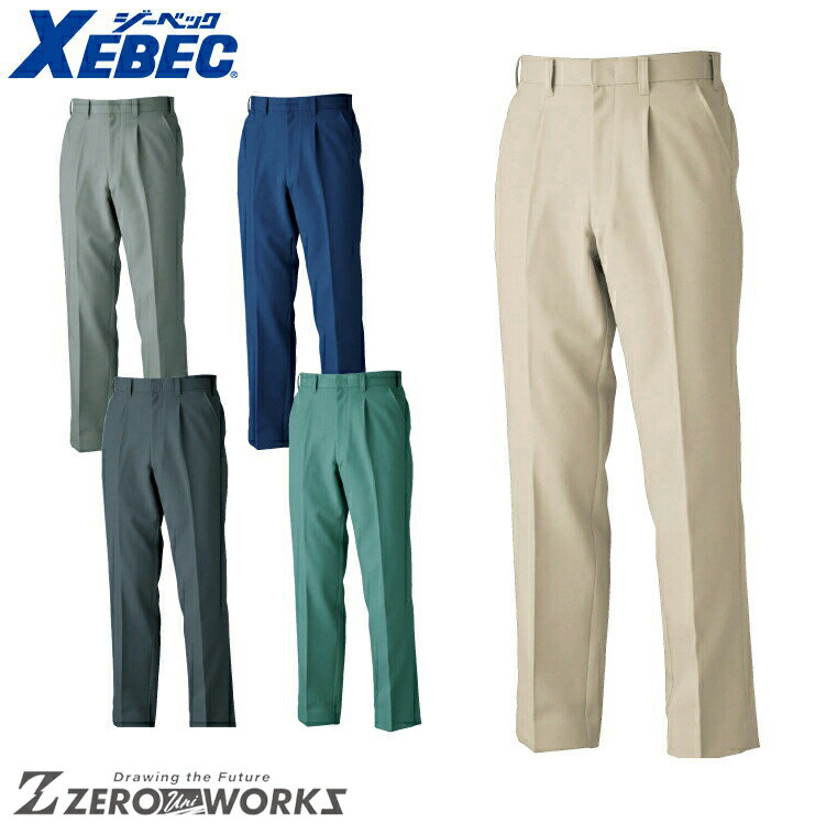 Rakuten - 送料無料 ジーベック XEBEC 7120 スラックス 70 73 76 79 82 85 88 91 95 100 オールシーズン対応 xebec ワークウェア チームウェア タウンユース 作業着 作業服仕事着 ユニフォーム
