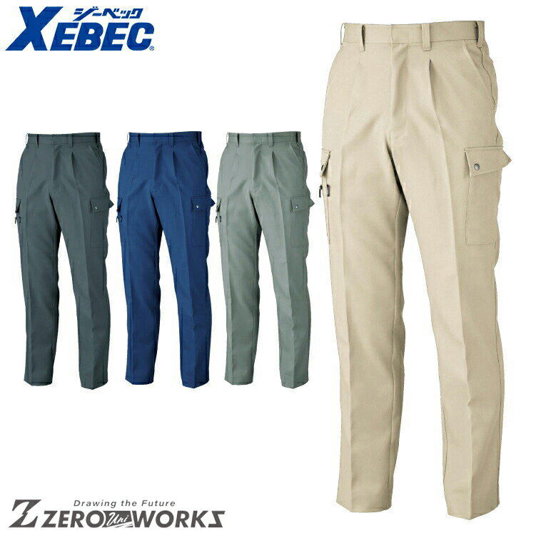 Rakuten - 送料無料 ジーベック XEBEC 7130 ラットズボン 70 73 76 79 82 85 88 91 95 100 オールシーズン対応 xebec ワークウェア チームウェア タウンユース 作業着 作業服仕事着 ユニフォーム