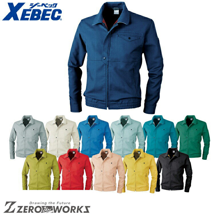 Rakuten - 送料無料 ジーベック XEBEC 7300 ブルゾン S M L LL オールシーズン対応 xebec ワークウェア チームウェア タウンユース 作業着 作業服仕事着 ユニフォーム