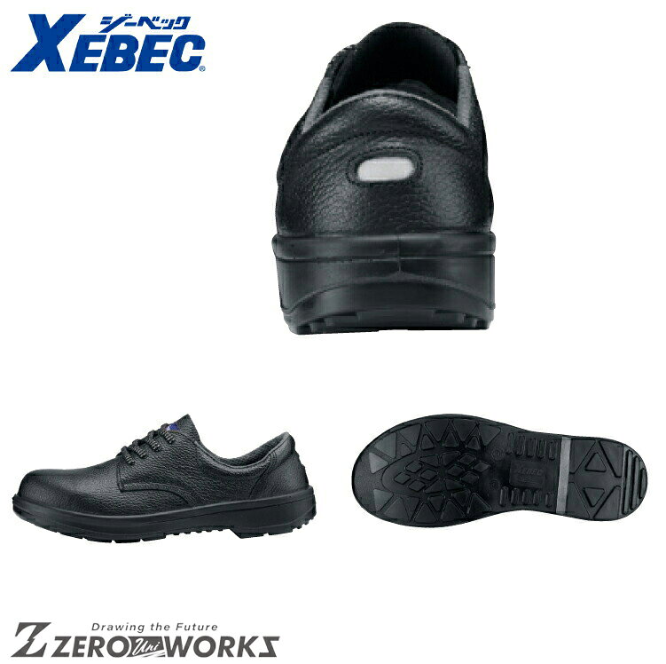 樂天商城 - 送料無料 ジーベック XEBEC 85021 安全短靴 24.0cm 24.5cm 25.0cm 25.5cm 26.0cm 26.5cm 27.0cm 28.0cm 29.0cm オールシーズン対応 xebec ワークウェア チームウェア タウンユース 作業着 作業服仕事着 ユニフォーム