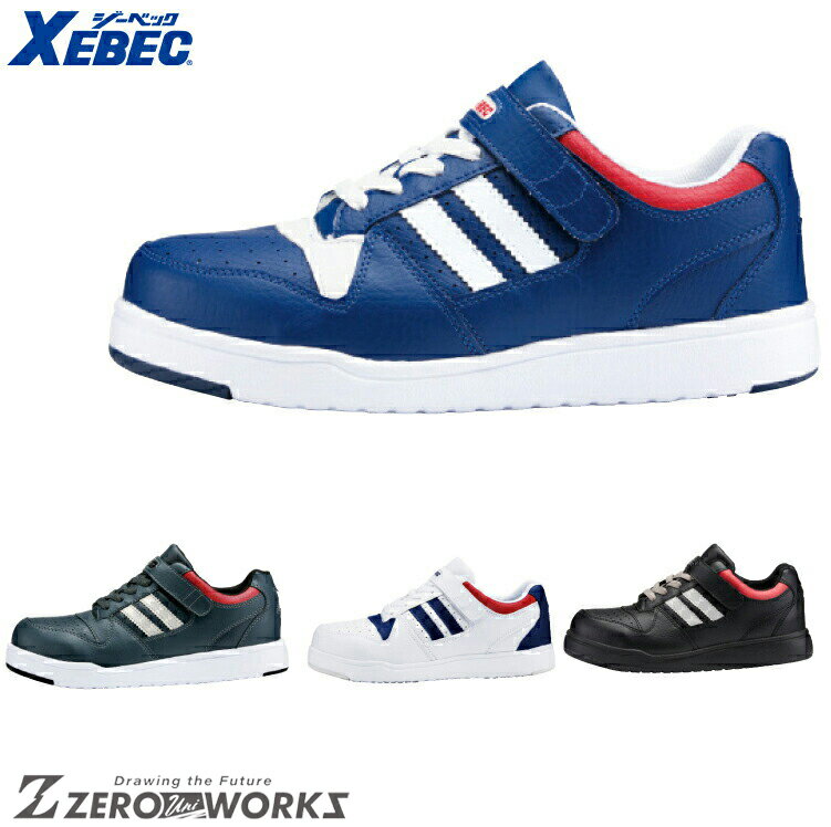 送料無料 ジーベック XEBEC 85114 スーパーメチャカルセフティシューズ 22.0cm 22.5cm 23.0cm 23.5cm 2..