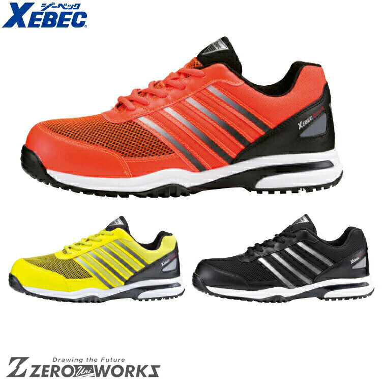 Rakuten - 送料無料 ジーベック XEBEC 85132 セフティシューズ 23.0cm 24.0cm 24.5cm 25.0cm 25.5cm 26.0cm 26.5cm 27.0cm 27.5cm 28.0cm 29.0cm オールシーズン対応 xebec 作業着 作業服 安全 靴