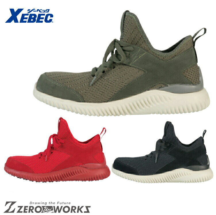 乐天商城 - 送料無料 ジーベック XEBEC 85145 セフティシューズ 25.0cm 25.5cm 26.0cm 26.5cm 27.0cm 28.0cm 29.0cm オールシーズン対応 xebec 作業着 作業服 安全 靴