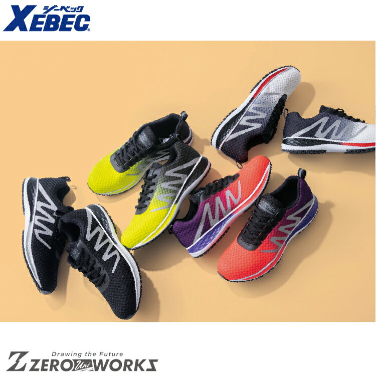 送料無料 ジーベック XEBEC 85151 セフティシューズ 22.0cm 22.5cm 23.0cm 23.5cm 24.0cm 24.5cm 25.0cm 25.5cm 26.0cm 26.5cm 27.0cm 27.5cm 28.0cm 29.0cm 30.0cm オールシーズン対応 xebec 作業着 作業服 安全 靴