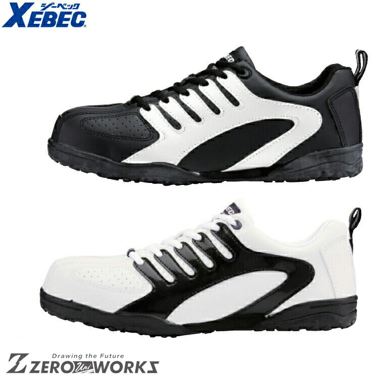 送料無料 ジーベック XEBEC 85402 セフティシューズ 22.0cm 22.5cm 23.0cm 23.5cm 24.0cm 24.5cm 25.0c..