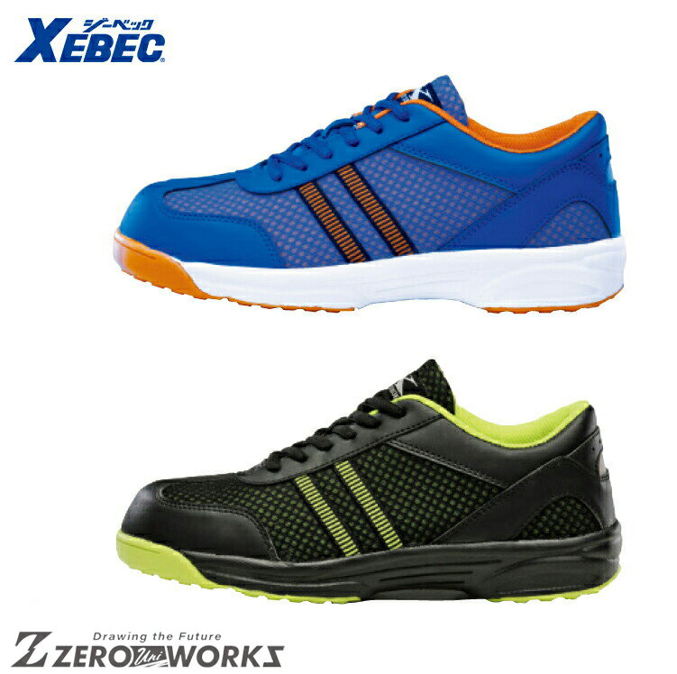 商品の詳細 サイズ：24.5cm 25.0cm 25.5cm 26.0cm 26.5cm 27.0cm 28.0cm カラー：ブルー ブラック xebec 作業着 作業服 安全 靴 お届けについて ・納期について通常3~5営業日以内に発送します。 ※土日祝日は休業のため、金曜日にご注文いただいた場合は、翌週火曜日以降の発送となります。 在庫がない場合、メーカー在庫があればお取り寄せ可能です。お気軽にご希望の商品をお問い合わせください。 ご注意点 ・当店では、実店舗と在庫を共有しているため、ご注文の商品が品切れとなっている場合がございます。その場合、メールにてご連絡致します。 ・ご希望の商品が品切れの場合でも、メーカー在庫があればお取り寄せが可能です。お気軽にお問い合わせください。・商品のサイズは、仕上がり寸（商品のサイズ）となります。お客様の体のサイズであるヌード寸とは異なりますので、ご注意ください。・サイズ表記は仕上がり寸（商品のサイズ）です。 ヌード寸（体のサイズ）とは異なりますのでご注意ください。サイズはこちらのページのみです。