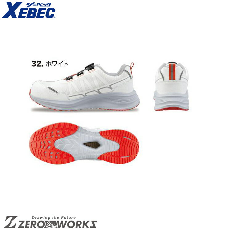 Rakuten - 送料無料 ジーベック XEBEC 85418 セーフティーシューズ オールシーズン対応 xebec ワークウェア チームウェア タウンユース 作業着 作業服仕事着 ユニフォーム