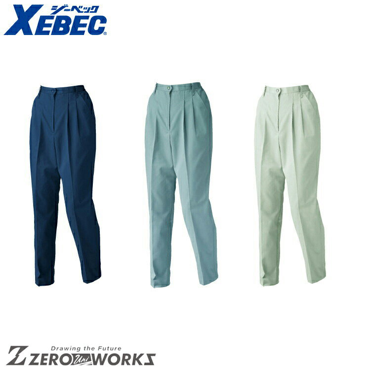 送料無料 ジーベック XEBEC 9104 レディススラックス 7 9 11 13 15 17 オールシーズン対応 xebec ワー..