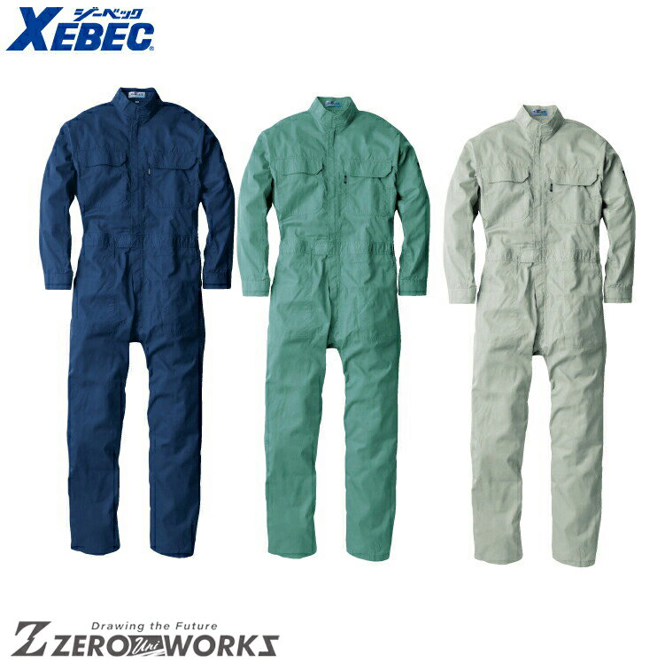 送料無料 ジーベック XEBEC 9280 サマーツヅキフク 4L 5L オールシーズン対応 xebec ワークウェア チー..