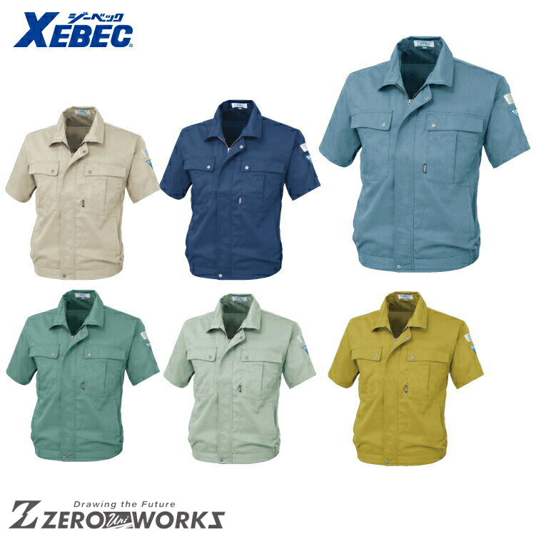 Rakuten - 送料無料 ジーベック XEBEC 9291 PETボトルリサイクリーン半袖ブルゾン 3L オールシーズン対応 xebec ワークウェア チームウェア タウンユース 作業着 作業服仕事着 ユニフォーム