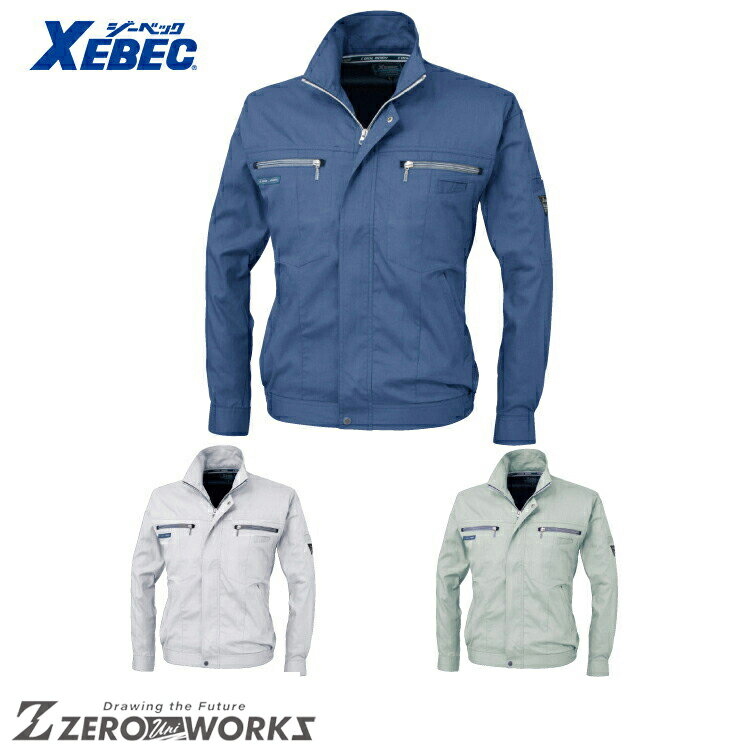 Rakuten - 送料無料 ジーベック XEBEC 9654 クールボディー長袖ブルゾン S M L LL オールシーズン対応 xebec ワークウェア チームウェア タウンユース 作業着 作業服仕事着 ユニフォーム