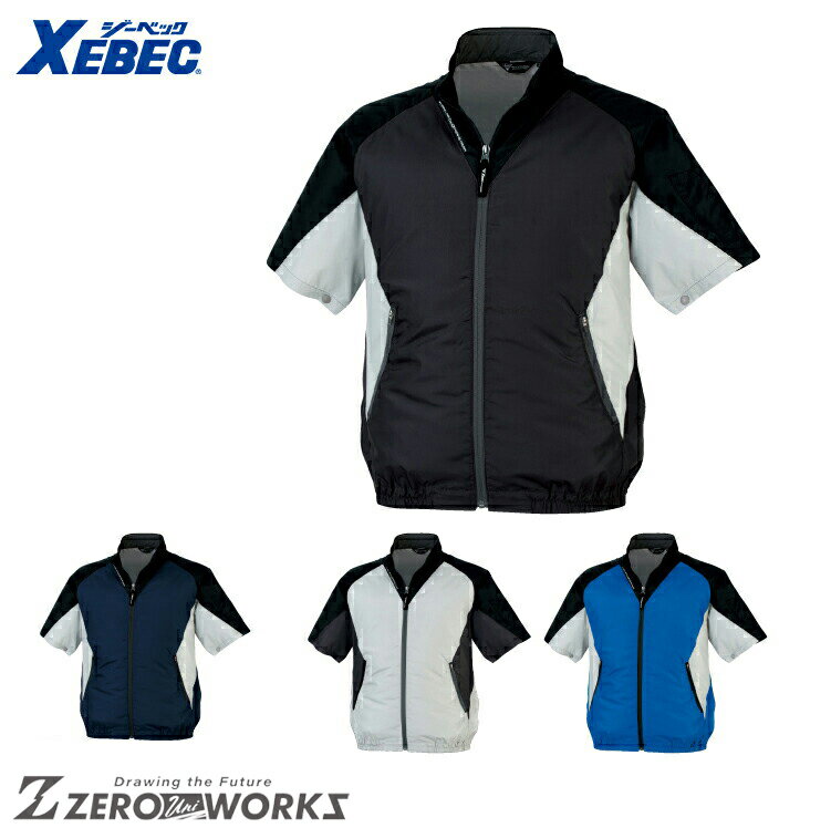 送料無料 ジーベック XEBEC XE98009 空調服半袖ブルゾン SS S M L LL 3L 4L 5L 6L xebec ワークウェア チームウェア タウンユース 作業着 作業服仕事着 ユニフォーム 春夏対応