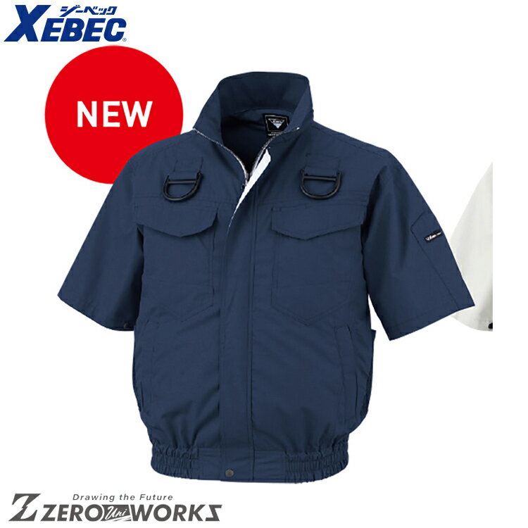 乐天商城 - 送料無料 ジーベック XEBEC XE98107 クウチョウフクハーネス半袖ブルゾン オールシーズン対応 xebec ワークウェア チームウェア タウンユース 作業着 作業服仕事着 ユニフォーム