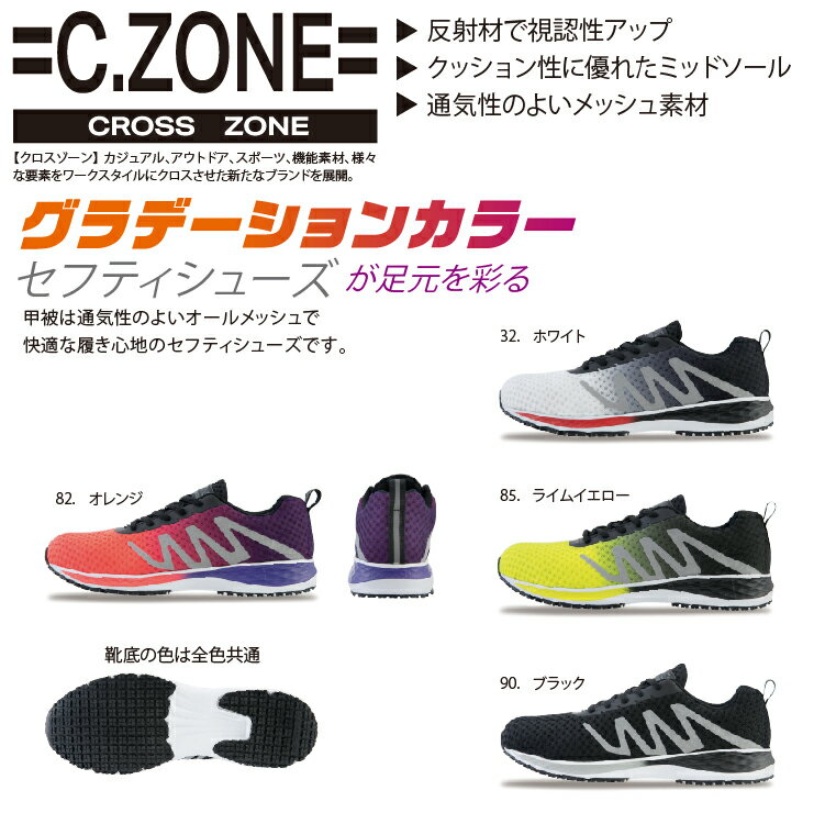 送料無料 ジーベック XEBEC 85151 セフティシューズ 22.0cm 22.5cm 23.0cm 23.5cm 24.0cm 24.5cm 25.0cm 25.5cm 26.0cm 26.5cm 27.0cm 27.5cm 28.0cm 29.0cm 30.0cm オールシーズン対応 xebec 作業着 作業服 安全 靴 2