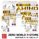  アミノフライト AMINO FLIGHT 4000mg アサイー＆ブルーベリー風味 顆粒タイプ 5g アミノ酸サプリ アミノ酸 パウダー