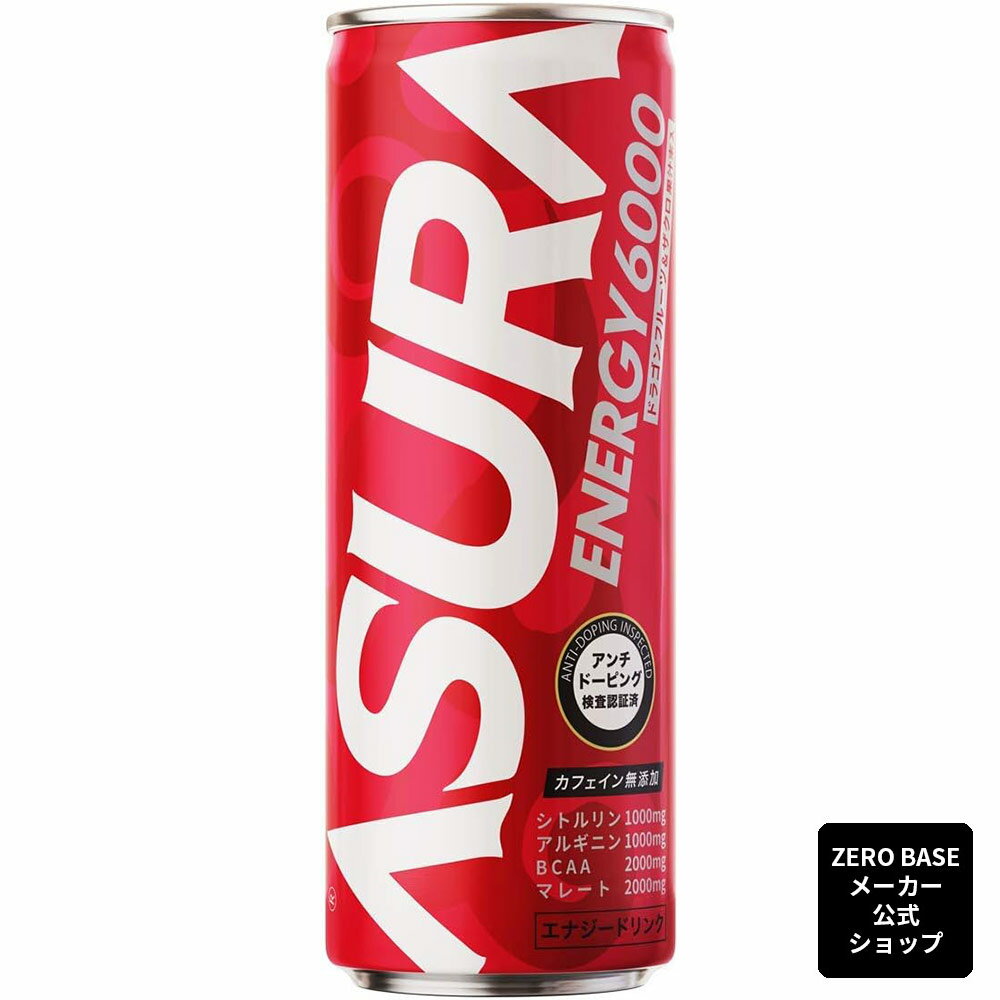 【メーカー公式店】アスラ ASURA ノンカフ...の紹介画像2