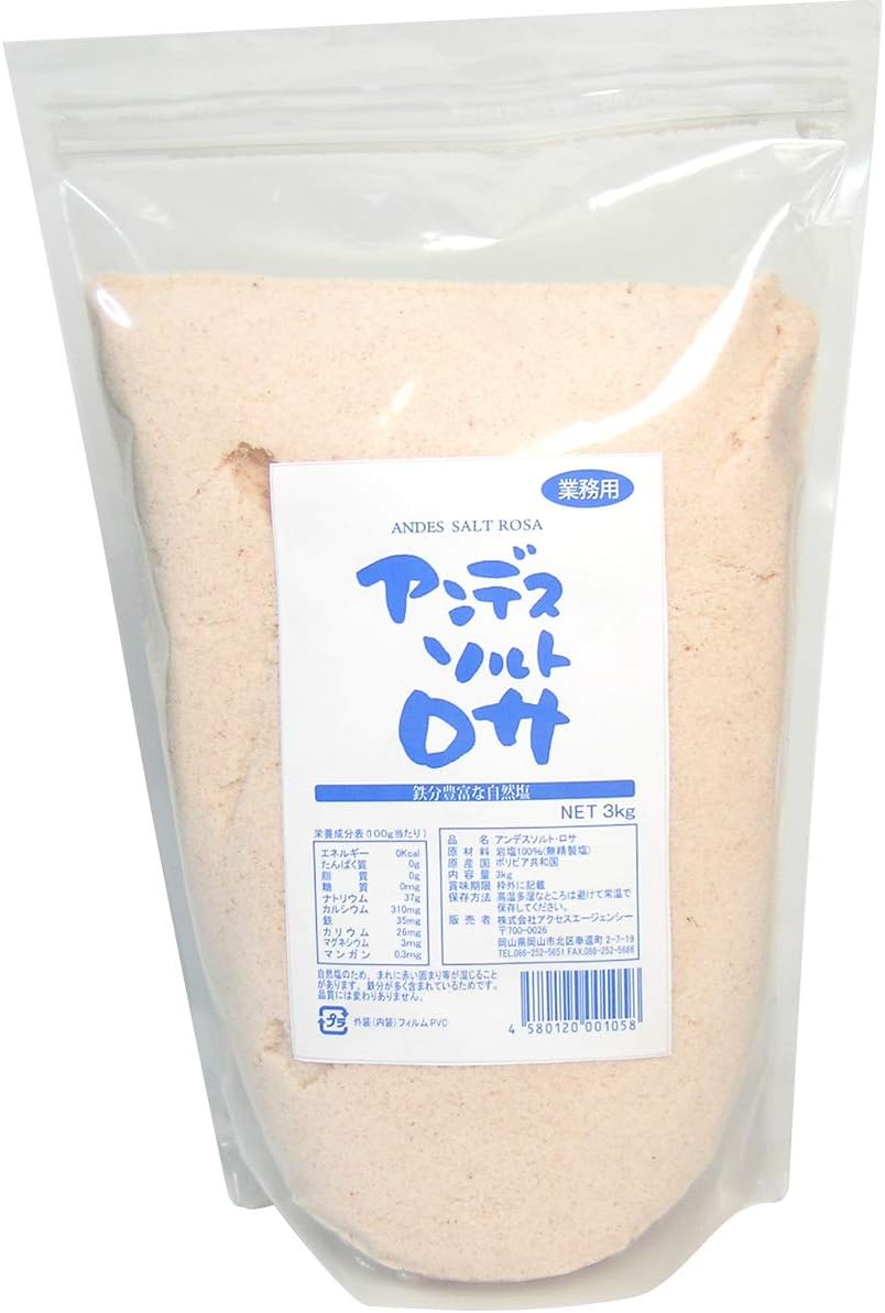 アンデスソルト・ロサ パウダー アンデスの岩塩 3kg 鉄分豊富な自然塩 天然 ミネラル塩 食用