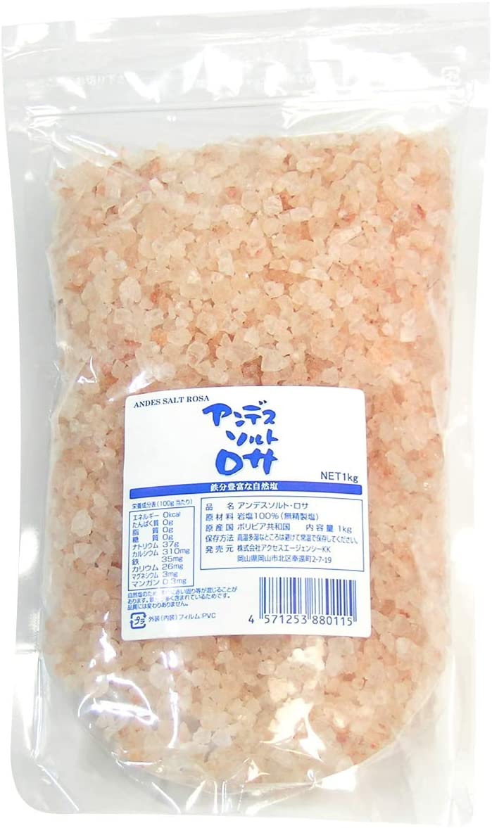 アンデスソルト・ロサ ミル アンデスの岩塩 1kg 鉄分豊富な自然塩 天然 ミネラル塩 食用 粗粒