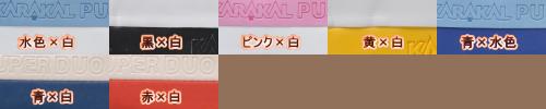テニス バドミントン スカッシュ クロスミントン グリップテープ PU SUPER GRIP DUO KARAKAL(カラカル)【あす楽対応】【ネコポス選択可能12個まで385円】通販格安セール情報 楽天 通販