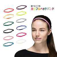 ヨガピラティスジョギングマラソンランニングサッカーフットサルスポーツヘッドバンドヘアバンドヘアアクセサリー ワラウ 遊べるポイントサイト