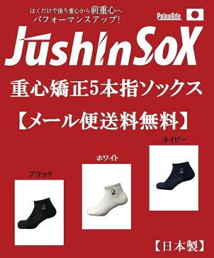 パルード【Palourde】スポーツソックス JushinSox ショート 重心ソックス5本指ソックス【送料無料】