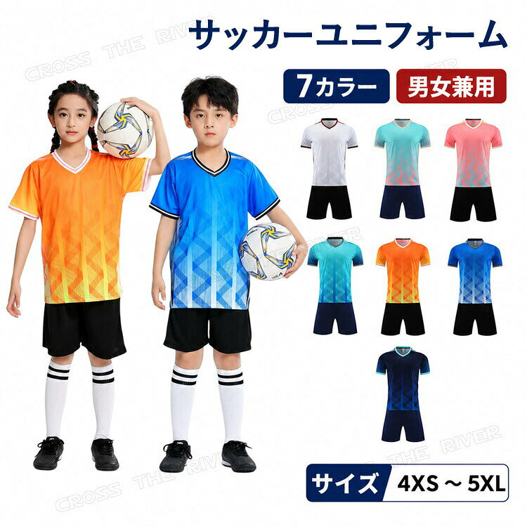 楽天市場】サッカーユニフォーム 大きいサイズの通販